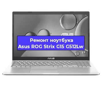 Замена видеокарты на ноутбуке Asus ROG Strix G15 G512Lw в Волгограде